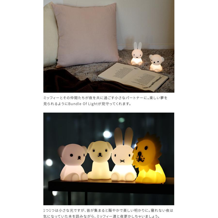 テーブルランプ ミニ ミッフィー 授乳ライト 卓上ライト 照明 間接照明 ミッフィーグッズ 赤ちゃん クリスマス 誕生日 プレゼント 出産祝い Bundle Of Light | Miffy | 14