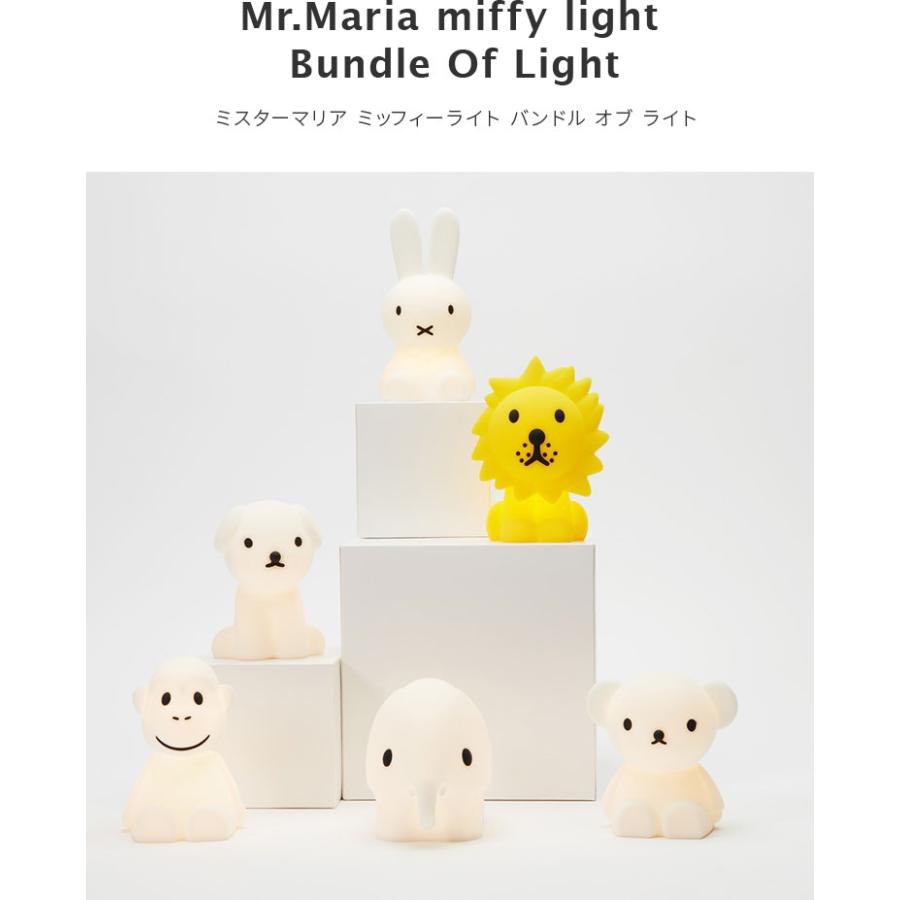 テーブルランプ ミニ ミッフィー 授乳ライト 卓上ライト 照明 間接照明 ミッフィーグッズ 赤ちゃん クリスマス 誕生日 プレゼント 出産祝い Bundle Of Light | Miffy | 02