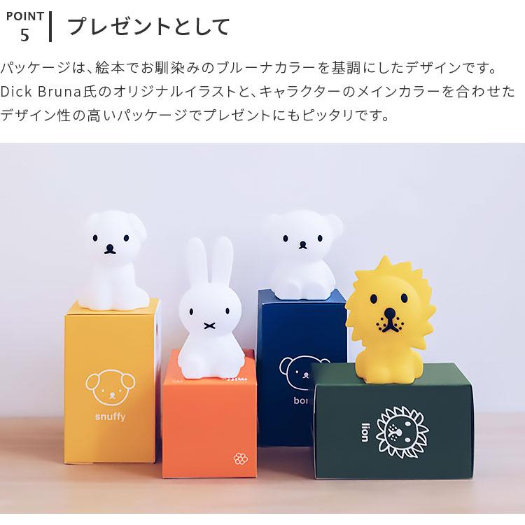 テーブルランプ ミニ ミッフィー 授乳ライト 卓上ライト 照明 間接照明 ミッフィーグッズ 赤ちゃん クリスマス 誕生日 プレゼント 出産祝い Bundle Of Light | Miffy | 08
