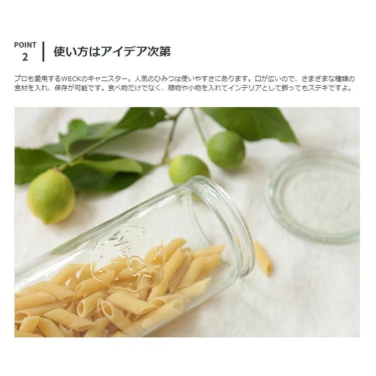 キャニスター WECK ウェック ストレート 1000ml 保存容器 ガラス パスタ ボトル ケース ストッカー 花瓶 フラワーベース おしゃれ ギフト プレゼント | WECK | 03