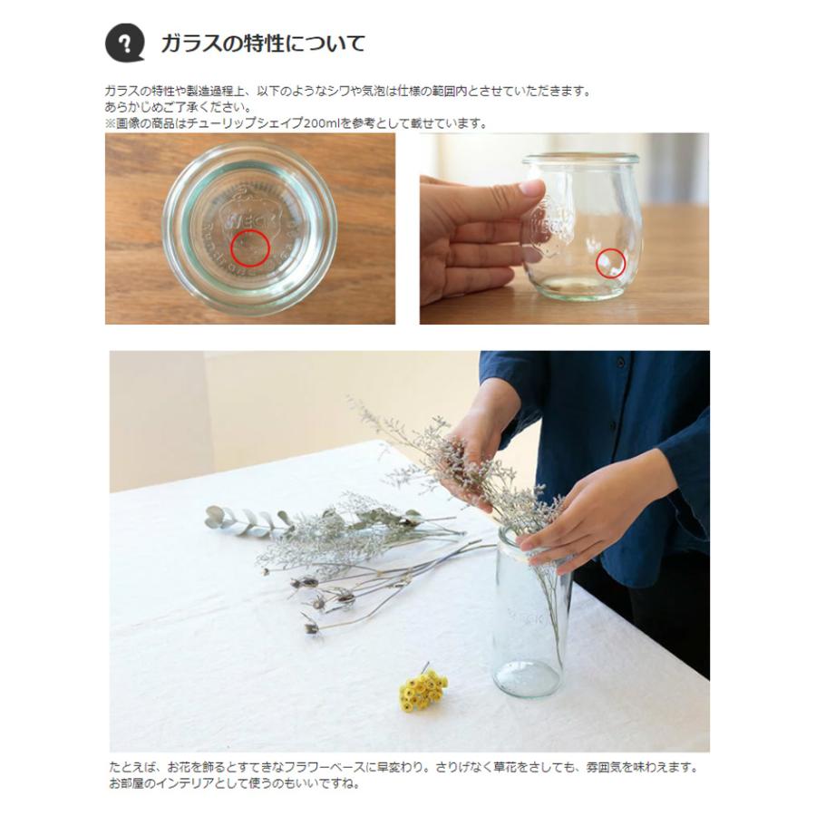 キャニスター WECK ウェック ストレート 1000ml 保存容器 ガラス パスタ ボトル ケース ストッカー 花瓶 フラワーベース おしゃれ ギフト プレゼント | WECK | 05