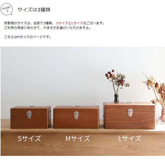 ツガの救急箱 Mサイズ 倉敷意匠 ウッドボックス 薬箱 木箱 収納ボックス 収納 アンティーク ふた付 木製 倉敷 裁縫箱 小物いれ 卓上 道具箱 道_5