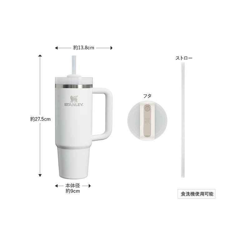 STANLEY スタンレー H2.0 真空スリムクエンチャー 0.88L ストロー ふた付 ハンドル ドリンクホルダー 大容量 880ml ギフト プレゼント 敬老の日 |  | 09