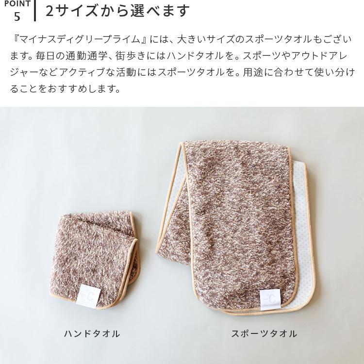 ハンドタオル 今治タオル 冷感 冷却 冷たい 夏 涼しい ギフト プレゼント クリスマス -℃ MINUS DEGREE Prime マイナスディグリープライム クール 100percent | 100percent | 07