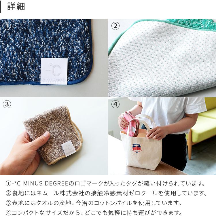 ハンドタオル 今治タオル 冷感 冷却 冷たい 夏 涼しい ギフト プレゼント クリスマス -℃ MINUS DEGREE Prime マイナスディグリープライム クール 100percent | 100percent | 08
