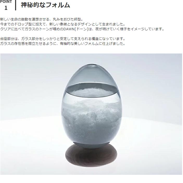 オブジェ 天気予報 クリア ストームグラス 卵型 たまご 透明 かわいい インテリア 飾り プレゼント おしゃれ テンポパルス ドーン Tempo Pulse DAWN 100percent | 100percent | 02