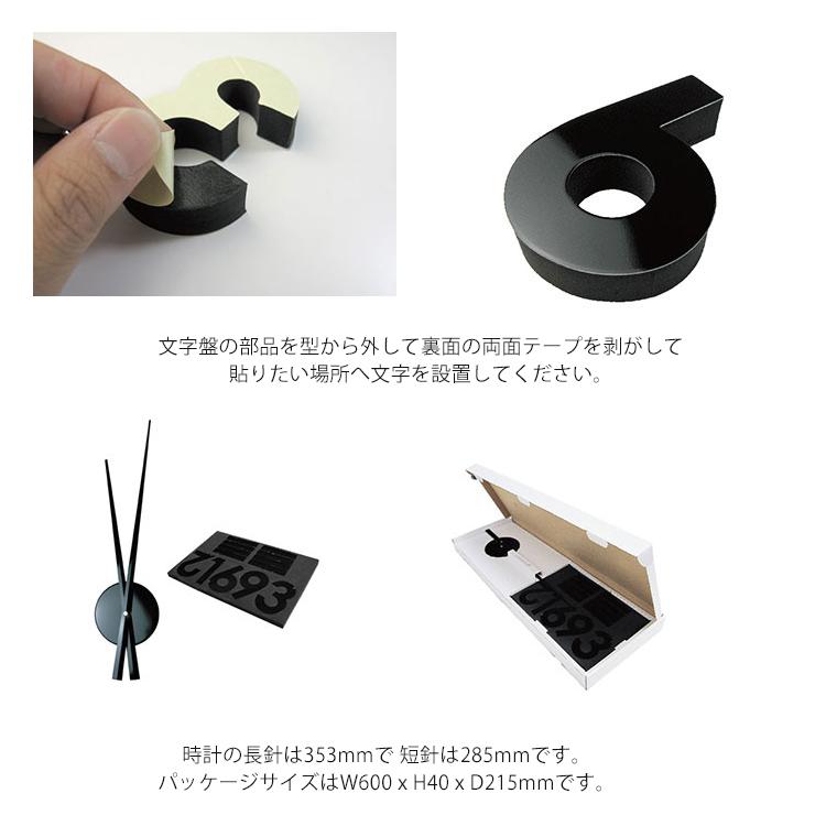 掛け時計 時計の針のみ 壁 両面テープ 壁掛け時計 掛時計 リビング ダイニング 子供部屋 寝室 DIY 黒 ウォールクロック おしゃれ セパレート SEPARATE | ブランド登録なし | 02