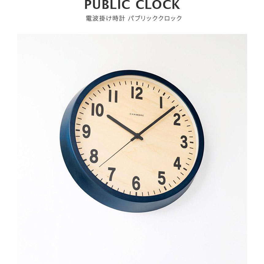 電波時計 掛け時計 壁掛け オシャレ シンプル おしゃれ 北欧 静か 音がしない ウォールクロック パブリッククロック インターゼロ クリスマス CHAMBRE CH-027 | ブランド登録なし | 03