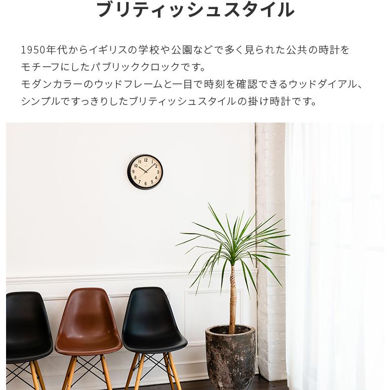 電波時計 掛け時計 壁掛け オシャレ シンプル おしゃれ 北欧 静か 音がしない ウォールクロック パブリッククロック インターゼロ クリスマス CHAMBRE CH-027 | ブランド登録なし | 04