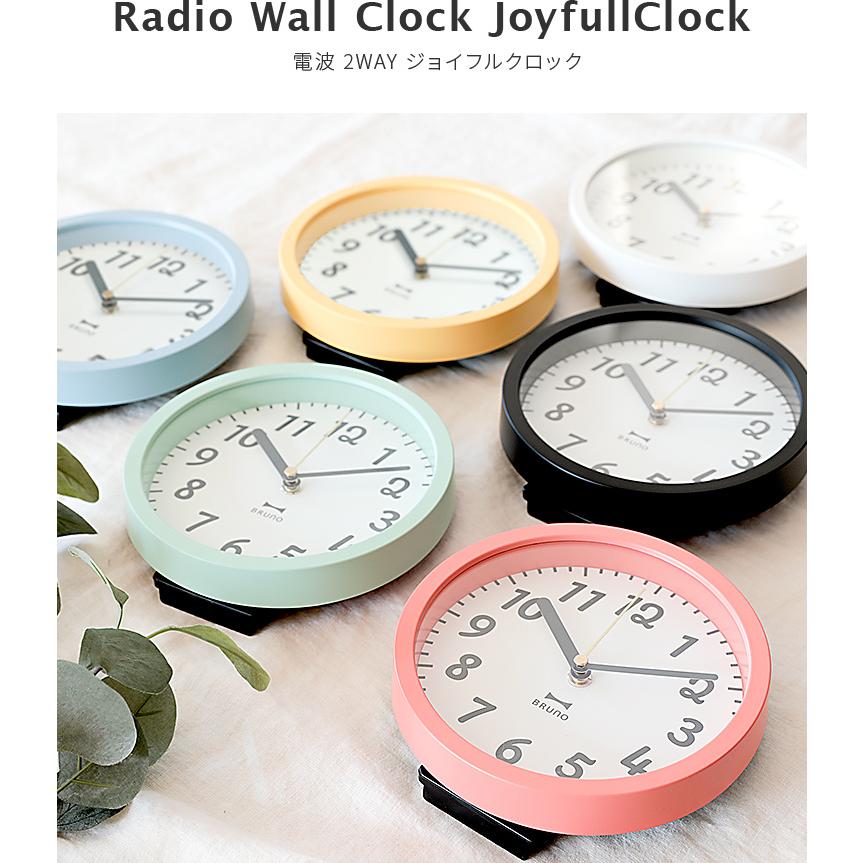壁掛け時計 掛け時計 ブルーノ 電波2WAYジョイフルクロック 置き時計 両用 兼用 ナチュラル おしゃれ かわいい 小さめ アナログ 新築祝い プレゼント クリスマス | ブランド登録なし | 02