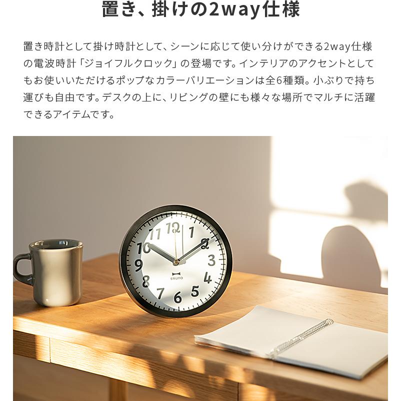 壁掛け時計 掛け時計 ブルーノ 電波2WAYジョイフルクロック 置き時計 両用 兼用 ナチュラル おしゃれ かわいい 小さめ アナログ 新築祝い プレゼント クリスマス | ブランド登録なし | 03