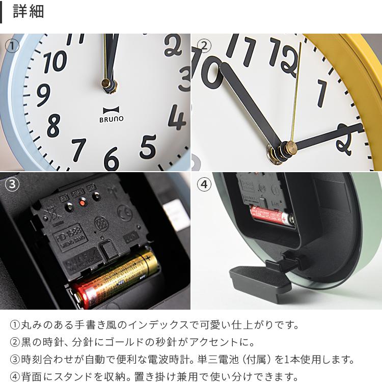 壁掛け時計 掛け時計 ブルーノ 電波2WAYジョイフルクロック 置き時計 両用 兼用 ナチュラル おしゃれ かわいい 小さめ アナログ 新築祝い プレゼント クリスマス | ブランド登録なし | 09