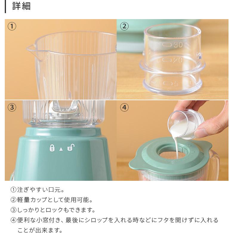 ミキサー ブレンダー ジューサー コンパクト 400mL 調理 おしゃれ シンプル かわいい 北欧 キッチン プレゼント 新生活 スムージー BRUNO BOE023 ブルーノ | BRUNO | 06