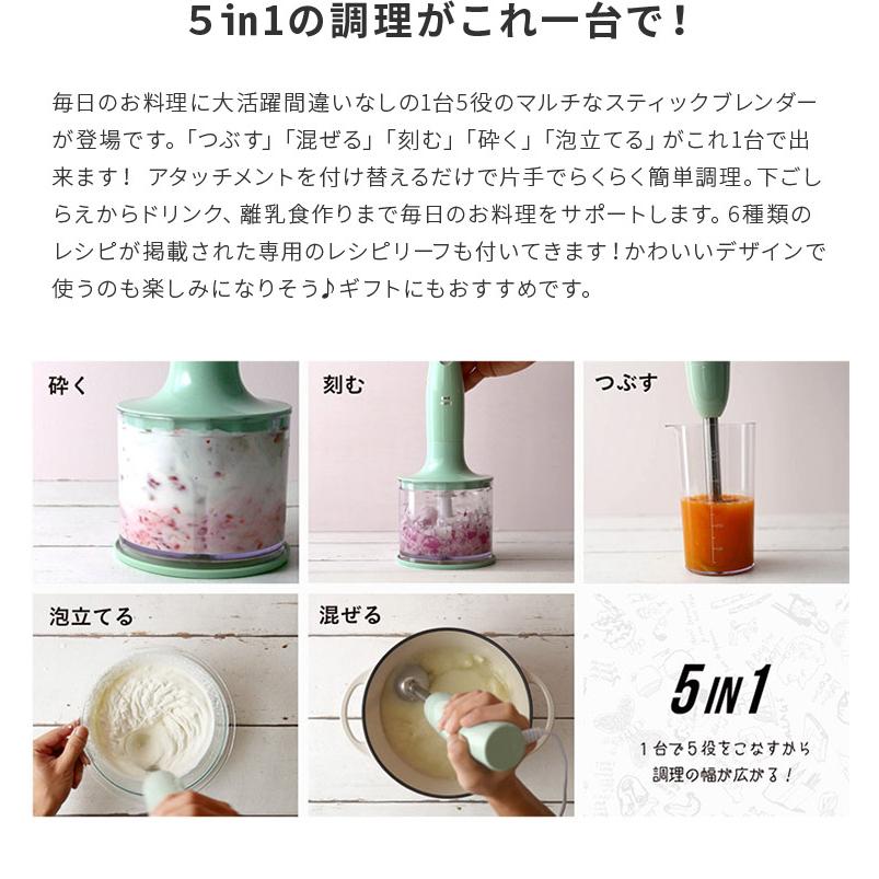 マルチスティックブレンダー 6種類のレシピリーフレット付き おしゃれ ギフト プレゼント BRUNO BOE034 ブルーノ  ハンディブレンダー 電動ミキサー | BRUNO | 02