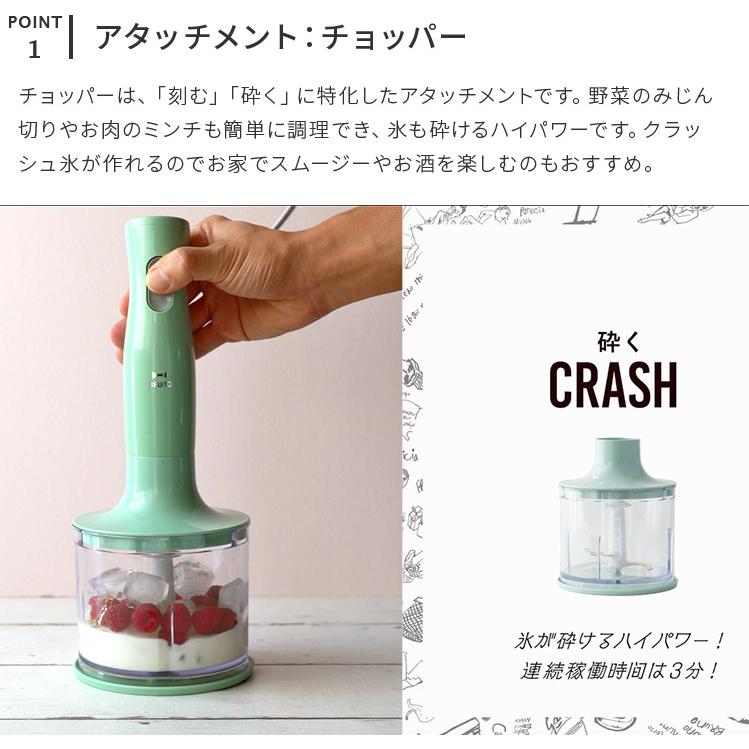 マルチスティックブレンダー 6種類のレシピリーフレット付き おしゃれ ギフト プレゼント BRUNO BOE034 ブルーノ  ハンディブレンダー 電動ミキサー | BRUNO | 03