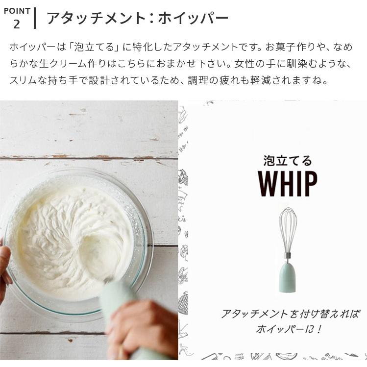 マルチスティックブレンダー 6種類のレシピリーフレット付き おしゃれ ギフト プレゼント BRUNO BOE034 ブルーノ  ハンディブレンダー 電動ミキサー | BRUNO | 04