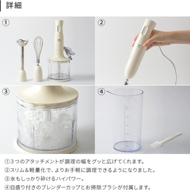 マルチスティックブレンダー 6種類のレシピリーフレット付き おしゃれ ギフト プレゼント BRUNO BOE034 ブルーノ  ハンディブレンダー 電動ミキサー | BRUNO | 06