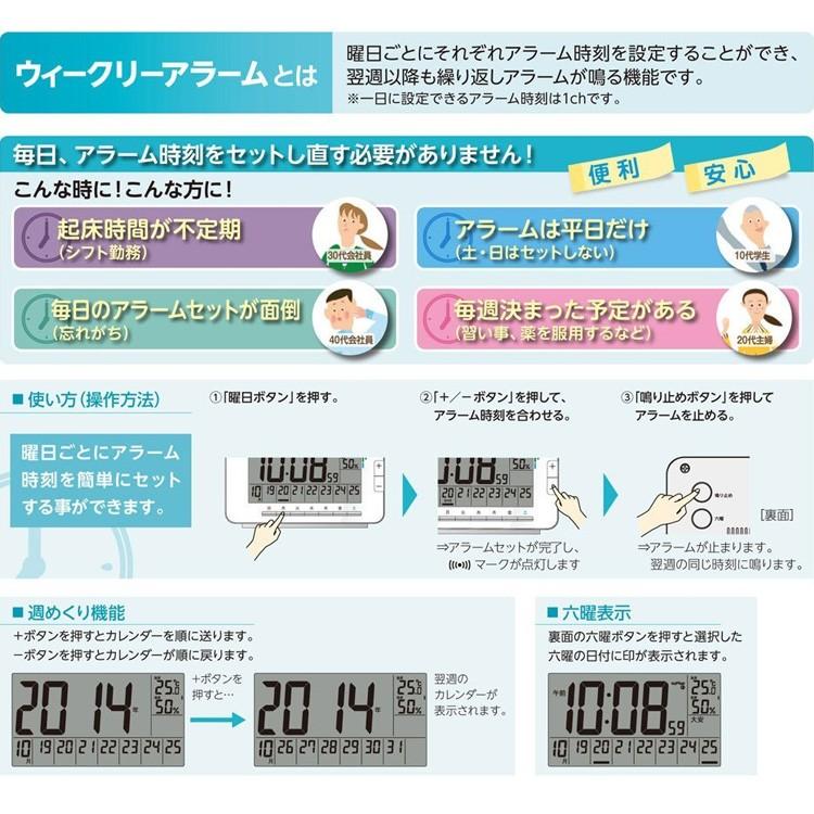 電波時計 目覚まし時計 セイコー SEIKO SQ774W SQ774G 置き時計 デジタル時計 置時計 カレンダー おしゃれ |  | 02