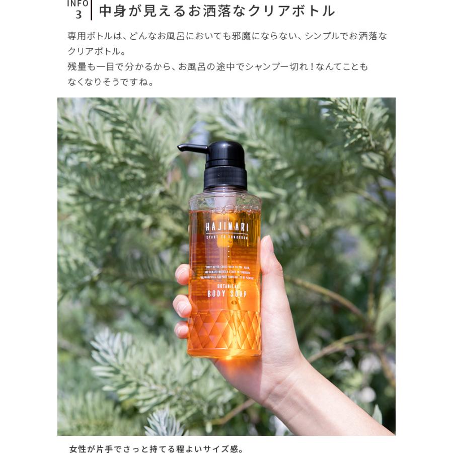 ヘアケアセット シャンプー コンディショナー ボディソープ ハジマリ ボタニカル 2L 専用容器300ml付 大容量 2l 詰替え用 ディスペンサー付き | ブランド登録なし | 10