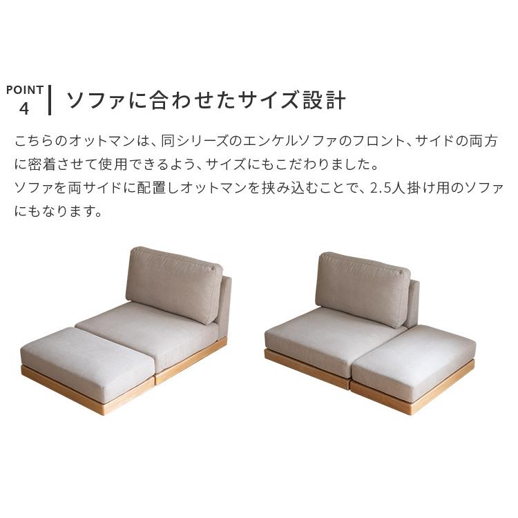 エンケルソファ オットマン enkel ソファ 足置き ソファー 椅子 イス スツール チェア チェアー 一人掛け ナチュラル シンプル カジュアル おしゃれ かわいい | ブランド登録なし | 07