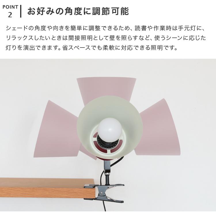 テーブルライト 1灯 EXF-007 デスクライト 間接照明 おしゃれ 北欧 シンプル モダン 照明器具 寝室 リビング クリップライト クリップ |  | 05