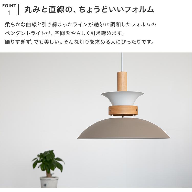 ペンダントライト 1灯 EXP-002 ナチュラル モダン ジャパンディリビング シンプル led 北欧 天井照明 おしゃれ 照明 ダイニング照明 |  | 04