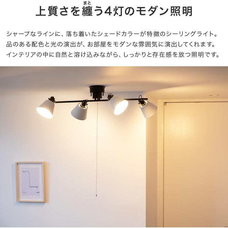 シーリングライト 4灯 EXS-007 照明器具 6畳 8畳  おしゃれ 照明 led 対応 ダイニング照明 リビング照明 寝室 モダン |  | 02