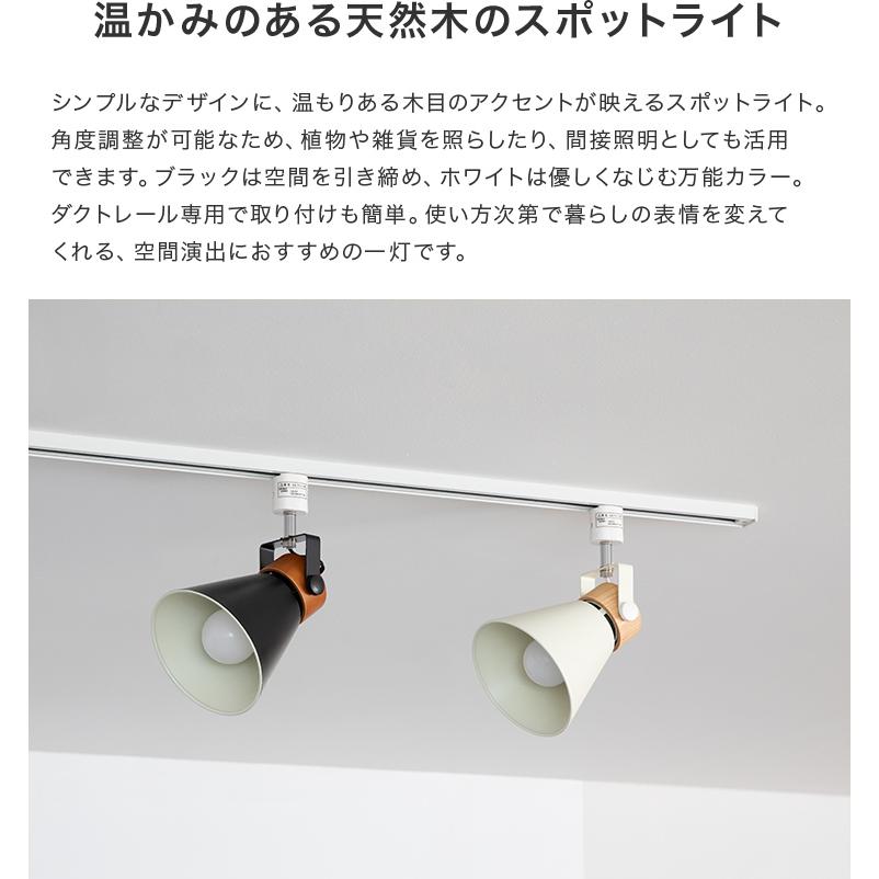 スポットライト ダクトレール用 1灯 ライティングレール照明 ダクトライト led 対応 天井照明 おしゃれ 間接照明 リビング ダイニング 照明器具 |  | 02