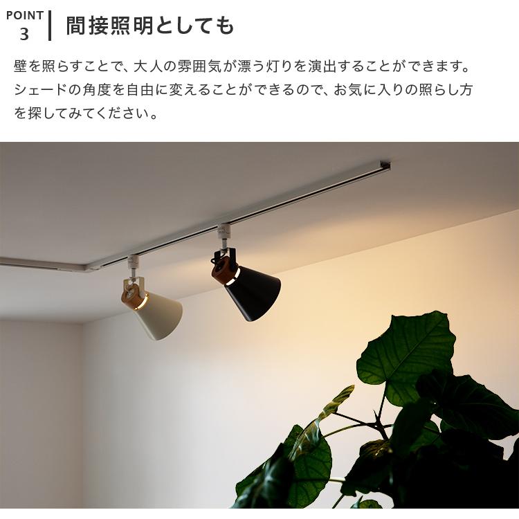 スポットライト ダクトレール用 1灯 ライティングレール照明 ダクトライト led 対応 天井照明 おしゃれ 間接照明 リビング ダイニング 照明器具 |  | 06