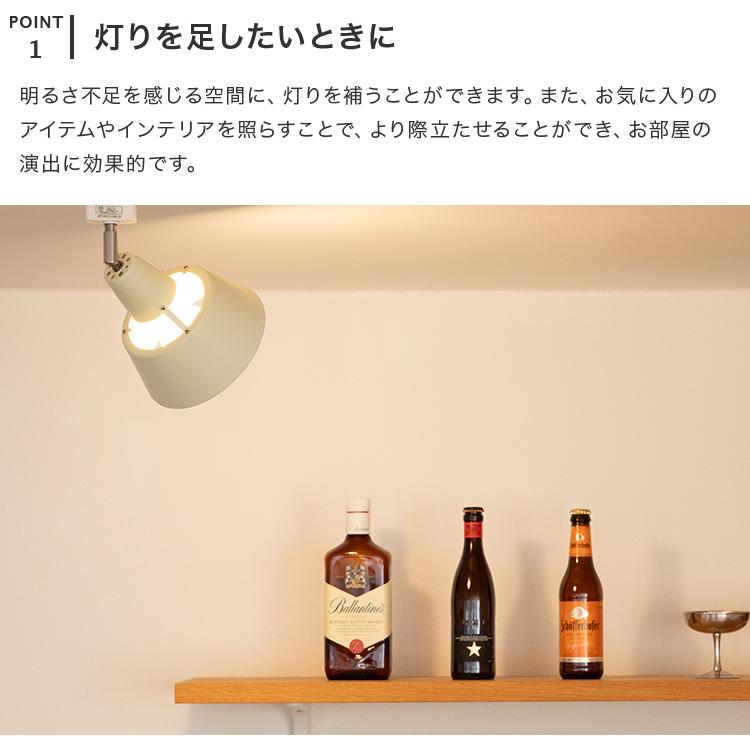 スポットライト 1灯 (天井電源取り付けタイプ)  led 対応 天井照明 おしゃれ 間接照明 リビング ダイニング 照明器具 ダクトプラグ |  | 04