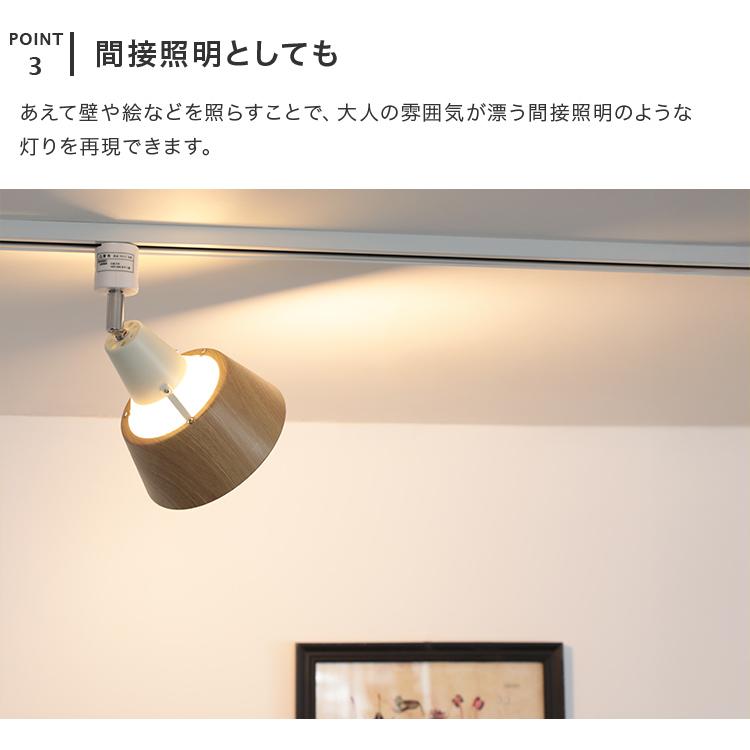 スポットライト 1灯 EXS-016（ダクトレール専用）1灯 ダクトライト led 対応 天井照明 おしゃれ 間接照明 リビング ダイニング |  | 06