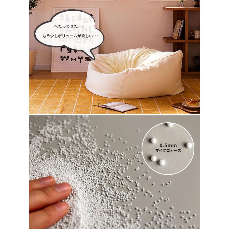 ビーズクッション 補充 補充用ビーズ 500g 詰め替え つめかえ クッション 0.5mm マイクロビーズ ナチュラル シンプル ビーズ 雑貨 おしゃれ カーム CALM |  | 01