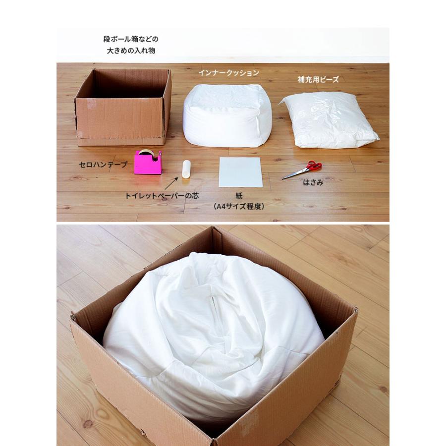 ビーズクッション 補充 補充用ビーズ 500g 詰め替え つめかえ クッション 0.5mm マイクロビーズ ナチュラル シンプル ビーズ 雑貨 おしゃれ カーム CALM |  | 02