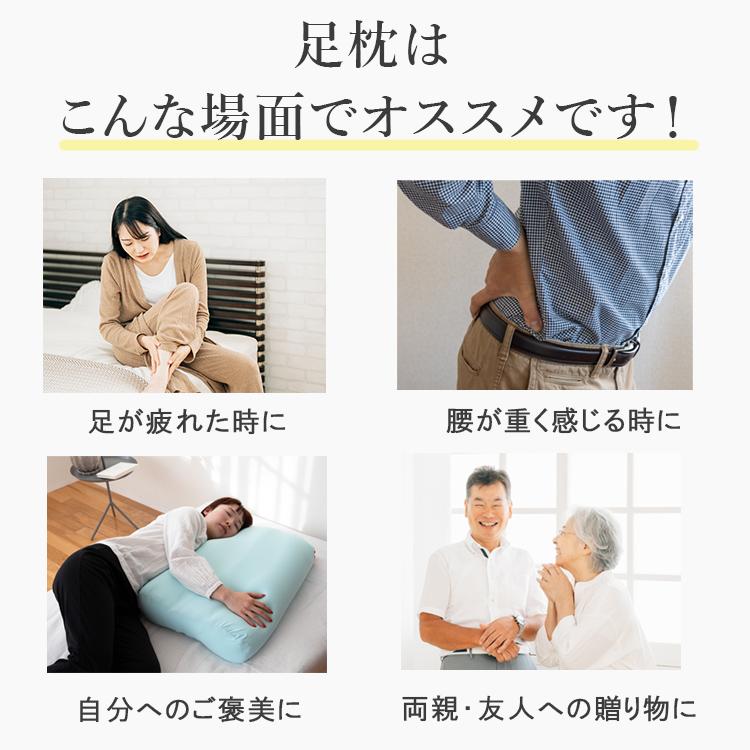 足枕 足まくら あしまくら ビーズクッション おしゃれ 膝下枕 フットピロー 足置きクッション 70cmｘ50cm 睡眠 枕 脚枕 フットケア BEGOT クリスマス プレゼント |  | 10