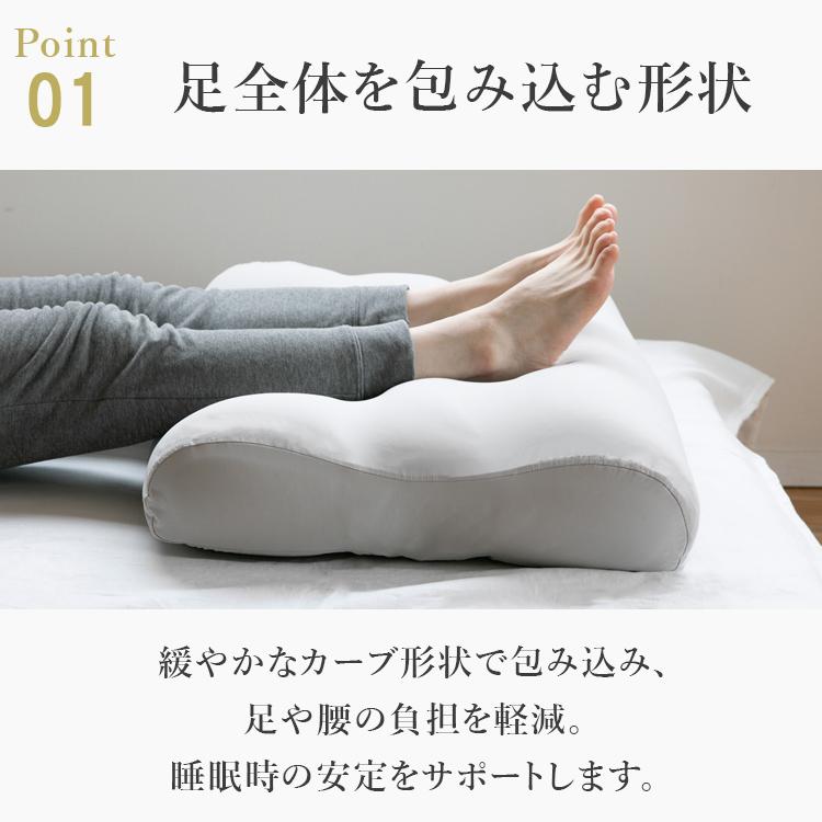 足枕 足まくら あしまくら ビーズクッション おしゃれ 膝下枕 フットピロー 足置きクッション 70cmｘ50cm 睡眠 枕 脚枕 フットケア BEGOT クリスマス プレゼント |  | 02