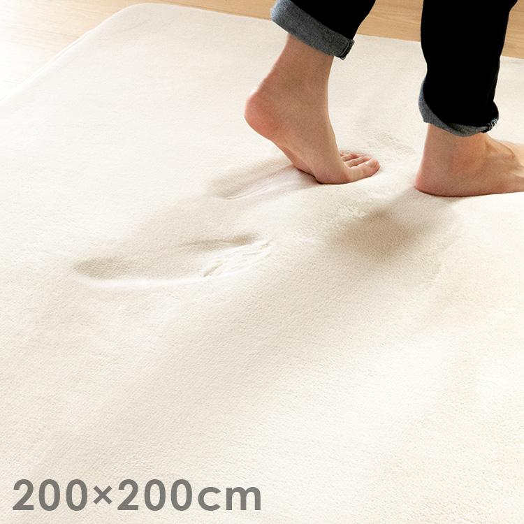 低反発ラグ 200X200cm 低反発 ラグ 滑り止め付き ラグマット ふわふわ 