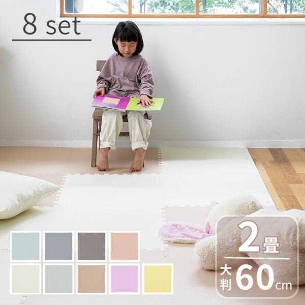 ジョイントマット 大判 2畳 8枚 おしゃれ 赤ちゃん 60cm 北欧 掃除 プレイマット フロアマット パズルマット ベビー キッズ グレー 床 ベビーマット 床暖 | ブランド登録なし