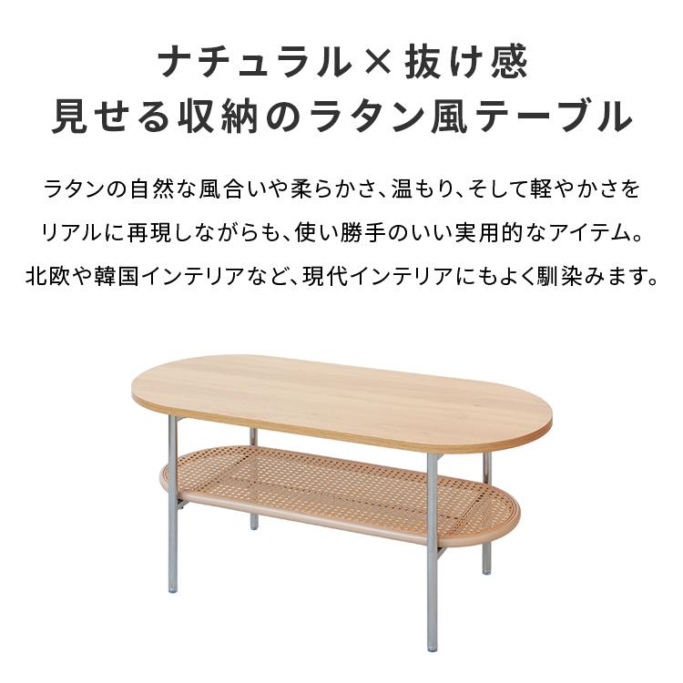 ラタン風センターテーブル ナチュラル 北欧 リビング 寝室 ナイトテーブル おしゃれ 一人暮らし 家具 ラタン 韓国インテリア おしゃれ 机 カフェテーブル |  | 01