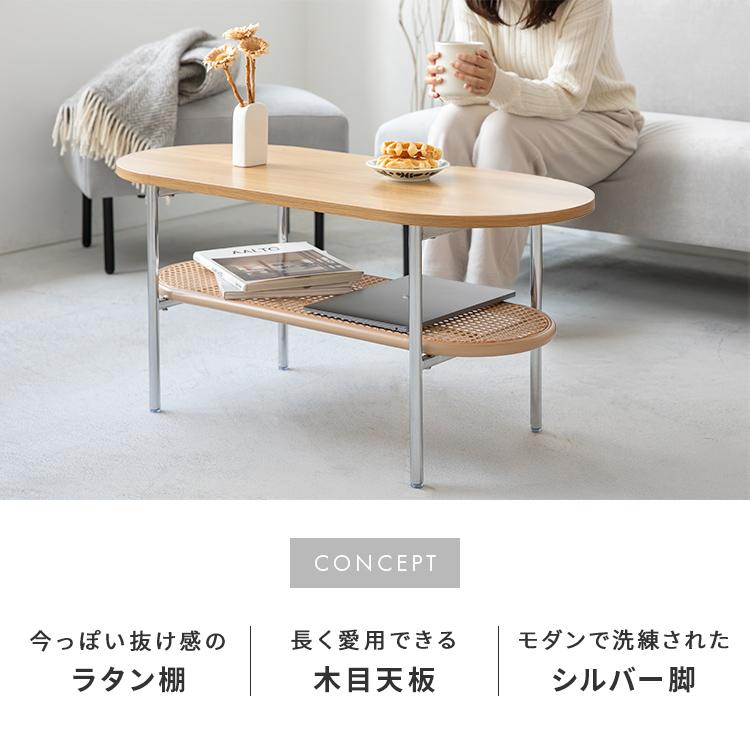 ラタン風センターテーブル ナチュラル 北欧 リビング 寝室 ナイトテーブル おしゃれ 一人暮らし 家具 ラタン 韓国インテリア おしゃれ 机 カフェテーブル |  | 02