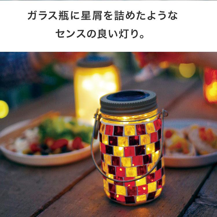 ガーデンライトEtoile（エトワル）【ガーデンランプ モザイク ガラス ボトル型 自動点灯 ガーデニング 庭 プレゼント おしゃれ シンプル 屋外】 |  | 01