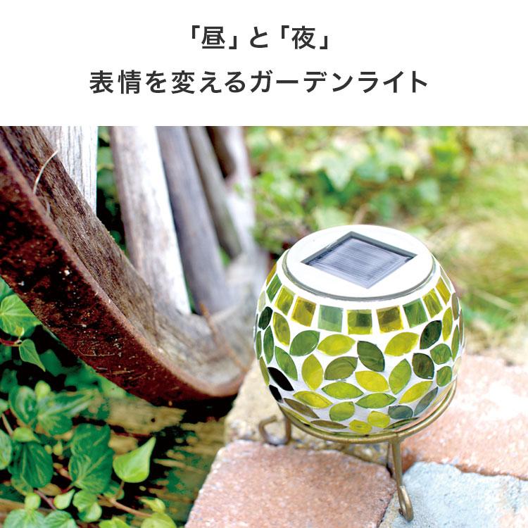 ガーデンライトKaleido カレード  ガーデンランプ モザイク ガラス 自動点灯 ガーデニング 庭 ソーラー充電 キャンプ プレゼント 屋外 照明 軒下 オシャレ |  | 01