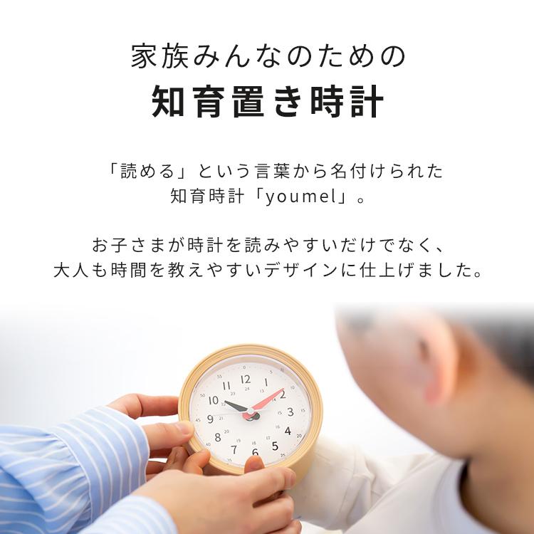 知育時計 youmel ユーメル 置き時計 目覚まし時計 木目調 北欧 新築祝い デザイン おしゃれ 子供部屋 出産祝い 知育置き時計 クリスマス テーブルクロック | ブランド登録なし | 01