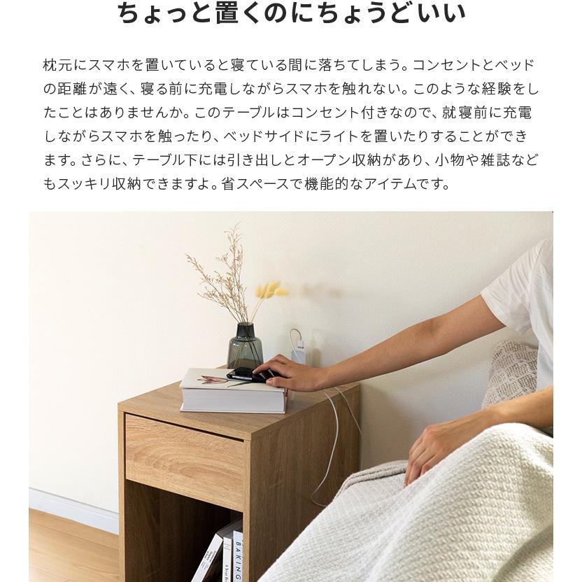 ナイトテーブル 幅32cm コンセント付き サイドテーブル 引出し付き スリム コンパクト ベッドサイド ソファサイド 寝室 ソファテーブル ナイトチェスト おしゃれ | ブランド登録なし | 03