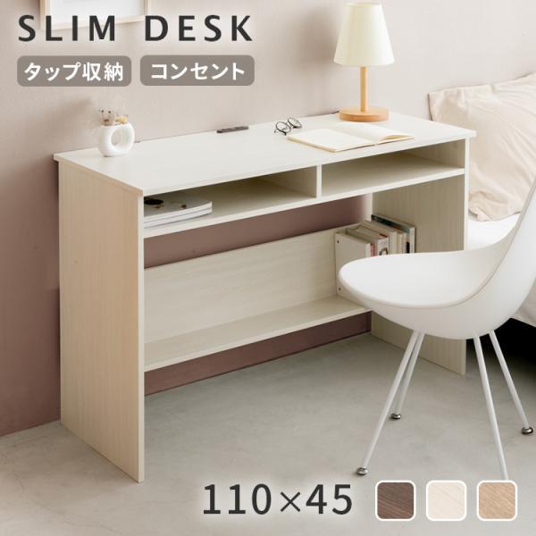 デスク パソコンデスク PCデスク 幅110cm 奥行45cm 薄型 机 テーブル 学習机 勉強机 スリム 収納 棚付き おしゃれ かわいい シンプル 木製 ナチュラル 北欧 | ブランド登録なし