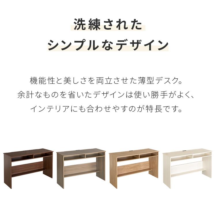 デスク パソコンデスク PCデスク 幅110cm 奥行45cm 薄型 机 テーブル 学習机 勉強机 スリム 収納 棚付き おしゃれ かわいい シンプル 木製 ナチュラル 北欧 | ブランド登録なし | 01