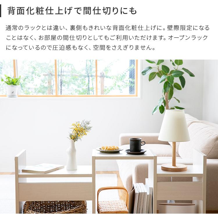 S字 ディスプレイラック 3段 幅60cm S字ラック オープンシェルフ オープンラック 本棚 ブックラック ウッドラック カラーボックス スリム 間仕切り 棚 収納棚 | ブランド登録なし | 08