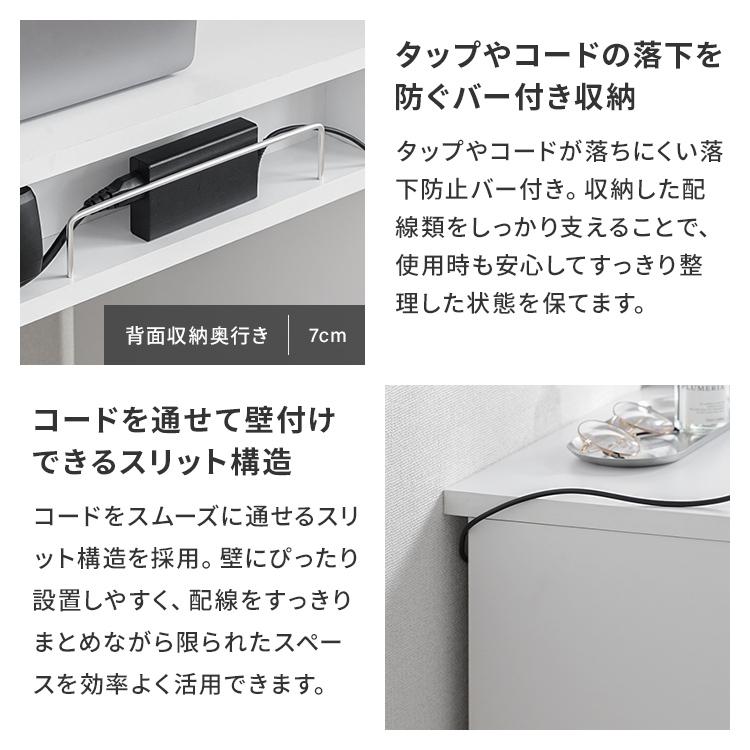 【心地よいワークタイム】収納チェスト付きデスク デスク 奥行45cm スリム タップ収納 省スペース リビング学習 おしゃれ パソコンデスク 学習机 北欧 子供部屋 |  | 16