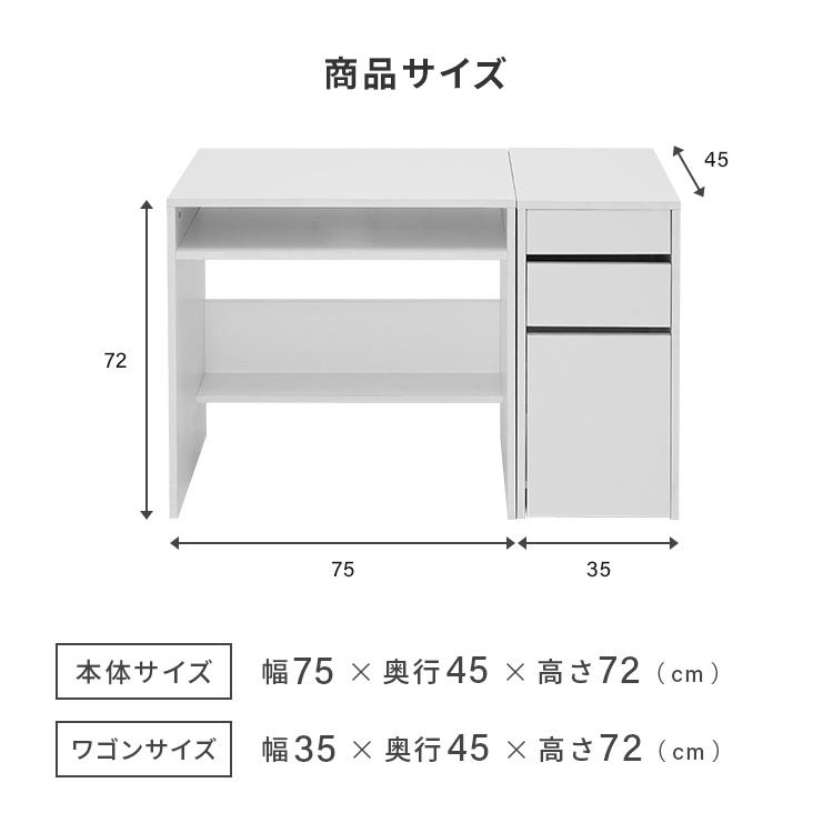 【心地よいワークタイム】収納チェスト付きデスク デスク 奥行45cm スリム タップ収納 省スペース リビング学習 おしゃれ パソコンデスク 学習机 北欧 子供部屋 |  | 19