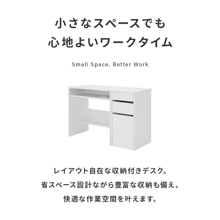 【心地よいワークタイム】収納チェスト付きデスク デスク 奥行45cm スリム タップ収納 省スペース リビング学習 おしゃれ パソコンデスク 学習机 北欧 子供部屋 |  | 02
