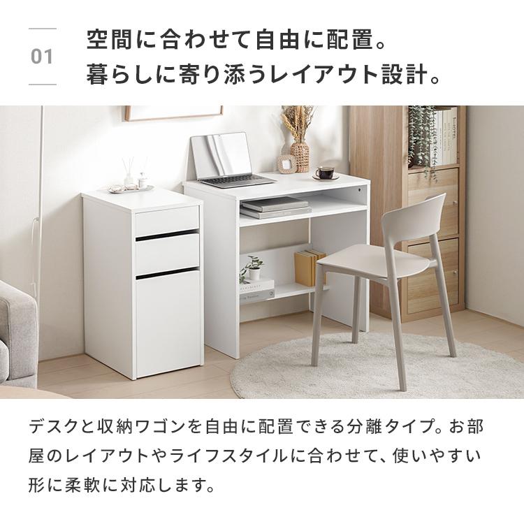 【心地よいワークタイム】収納チェスト付きデスク デスク 奥行45cm スリム タップ収納 省スペース リビング学習 おしゃれ パソコンデスク 学習机 北欧 子供部屋 |  | 04